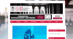 Desktop Screenshot of hantianblog.com